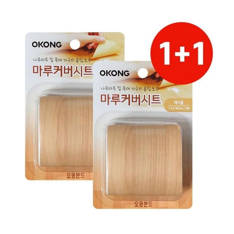 루미나D 마루 보수 커버 시트 1+1 메이플 장판 바닥 찍힘 수선