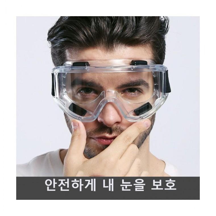 루미나D 용접 보안경 안면 고글 보호대 눈 보호 작업용 안경