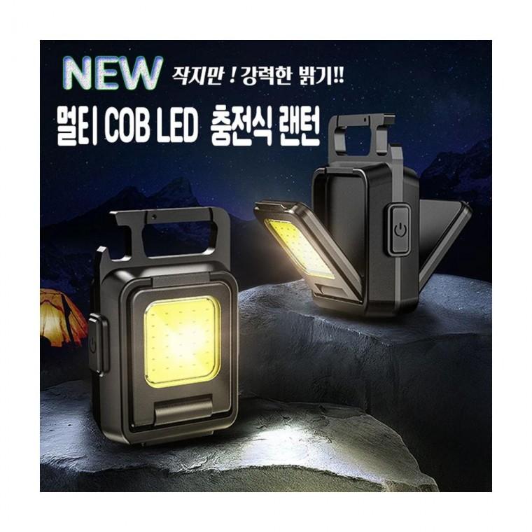 루미나D LED 멀티 작업등 캠핑 차박 야외 랜턴 밝은 조명 손전등