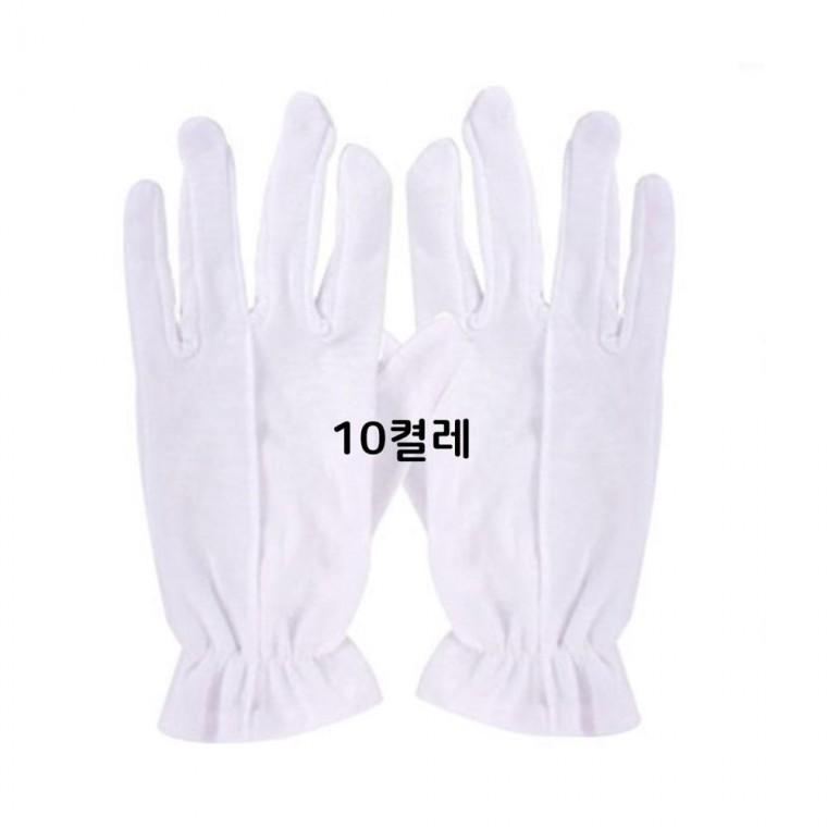 루미나D 흰색 행사 장갑 10켤레 예식 진행 손 보호 면장갑