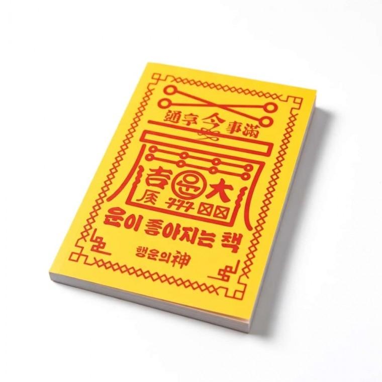 행운 책   웃긴 선물 마법책 놀이카드 정답책