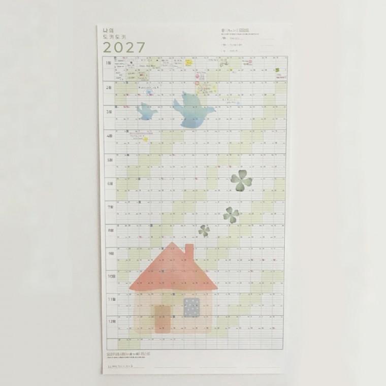 [공식] 아마이씨 2027 한장 연력 포스터 1년 달력 (2027년 연간 캘린더 대형 큰 벽달력 27년 낱장 스케쥴)