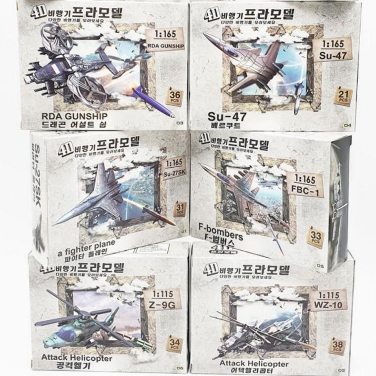 4D 조립완구 장난감 비행기 프라모델 8개입 1박스
