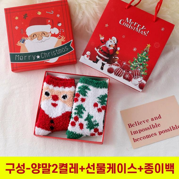 크리스마스 수면양말세트 2켤레 크리스마스선물 성탄절 양말 선물세트
