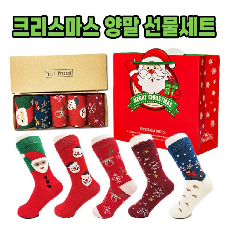 크리스마스 양말 5종선물+쇼핑백 선물세트