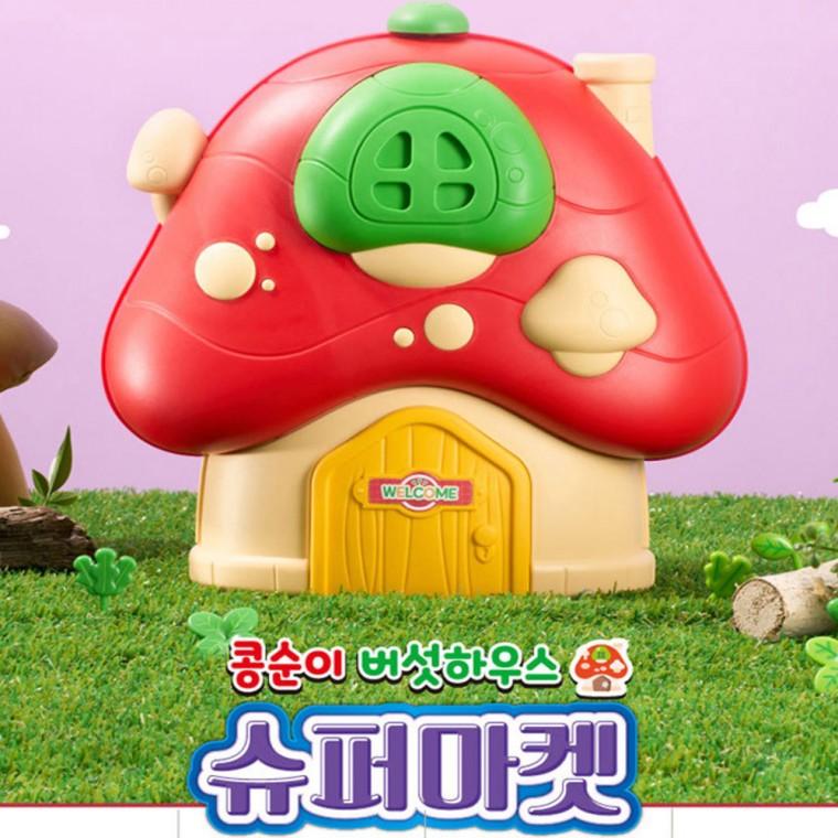 콩순이 슈퍼마켓 어린이집크리스마스선물 어린이카트 마트계산대