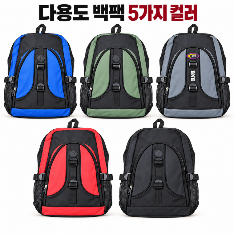 다용도 백팩 등산 여행 배낭 가슴 허리벨트 5색 DG104