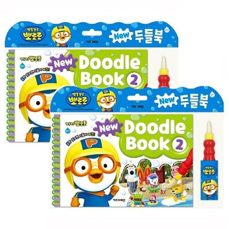 New 뽀로로 두들북2 2개 물로 칠하는 그림 색칠놀이