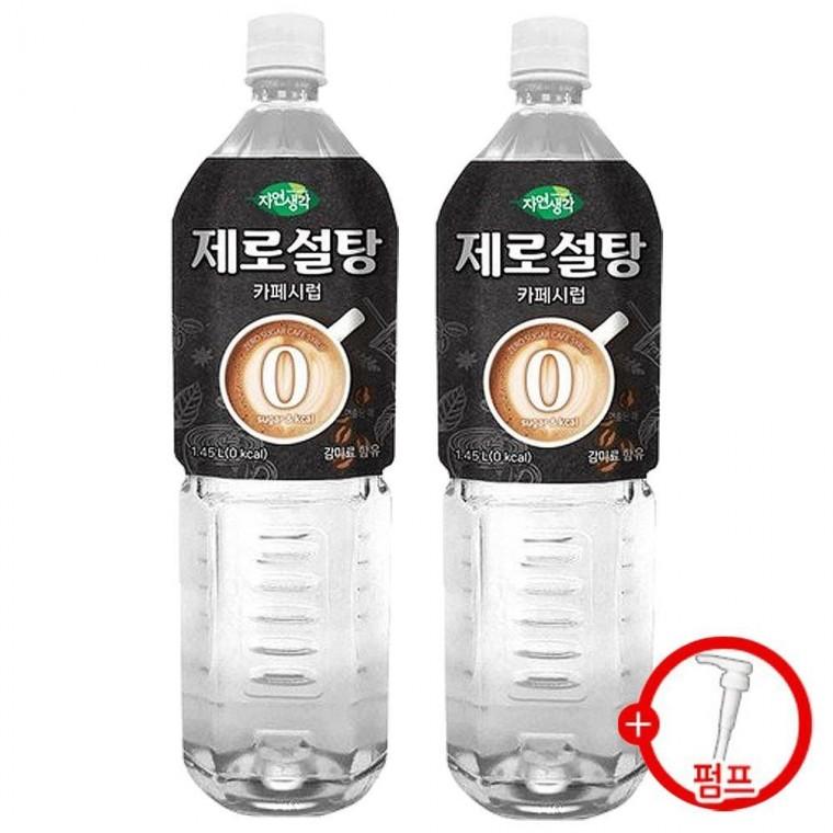 희창 카페시럽 제로설탕 1.5Lx2개+시럽펌프 증정