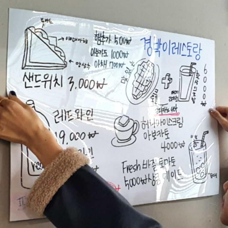 부착 자석 화이트보드시트 450x600 미니보드판 메모보드판 벽에붙이는칠판