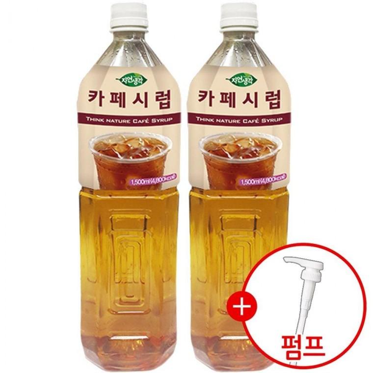 희창 카페시럽 1.5Lx2개+시럽펌프 증정