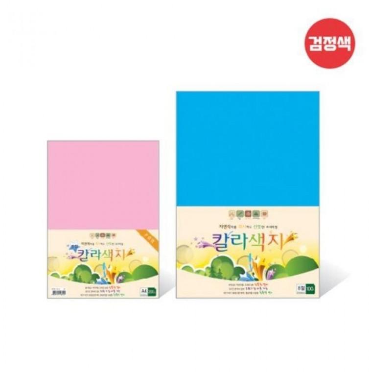 칼라색지 8절 N12 빨강색 120g 270x390mm 100매