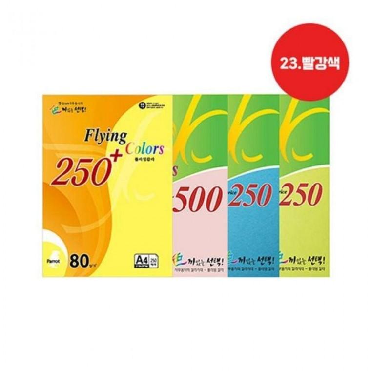플라잉칼라 A4 23 빨강 80g 250매
