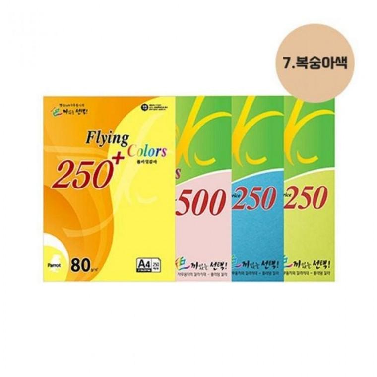 플라잉칼라 A4 07 복숭아 80g 250매