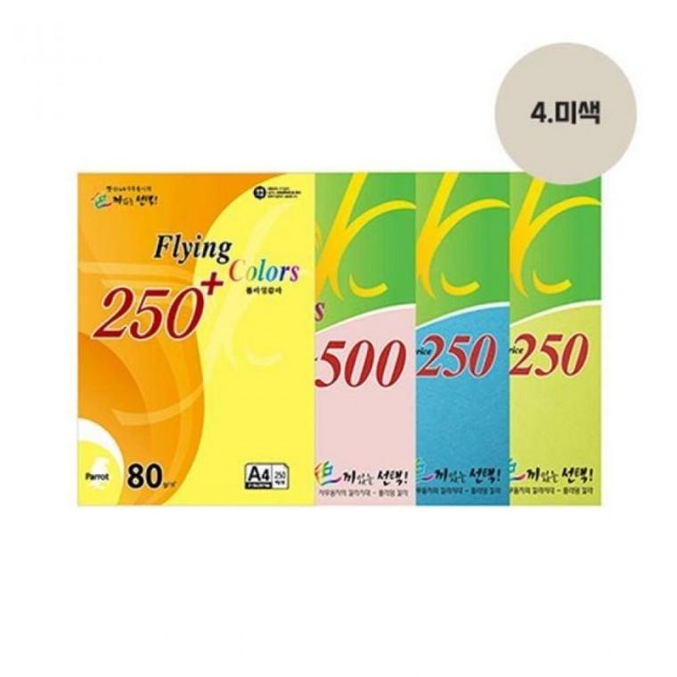 플라잉칼라 A4 04 미색 80g 250매
