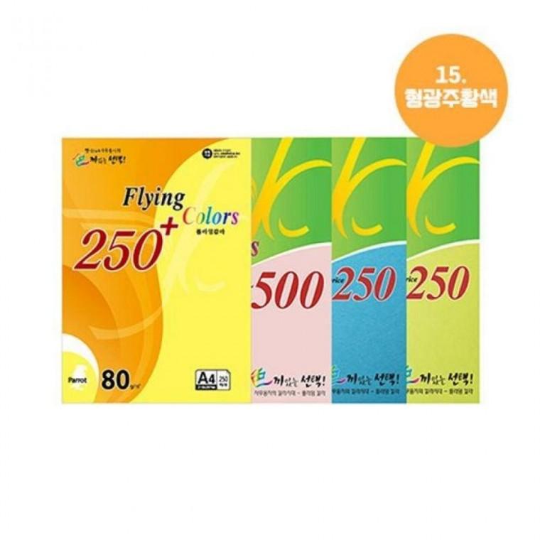 플라잉칼라 A4 15 형광주황색 80g 500매