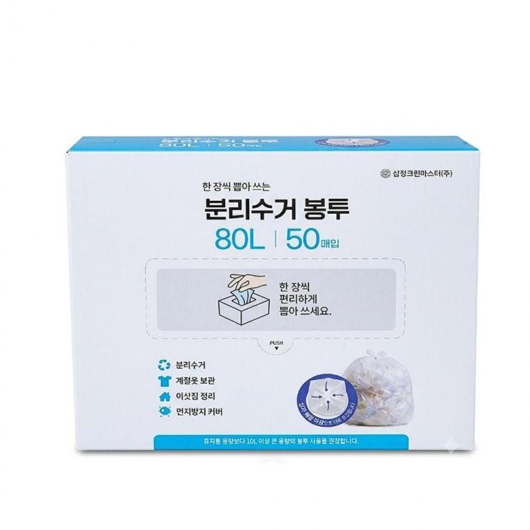 분리수거함 비닐봉투 80L 75x90cm 50매입 재할용봉투 분리수거봉투 쓰레기봉지