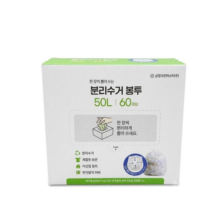 분리수거함 비닐봉투 50L 63x80cm 60매입 재할용봉투 분리수거봉투 쓰레기봉지