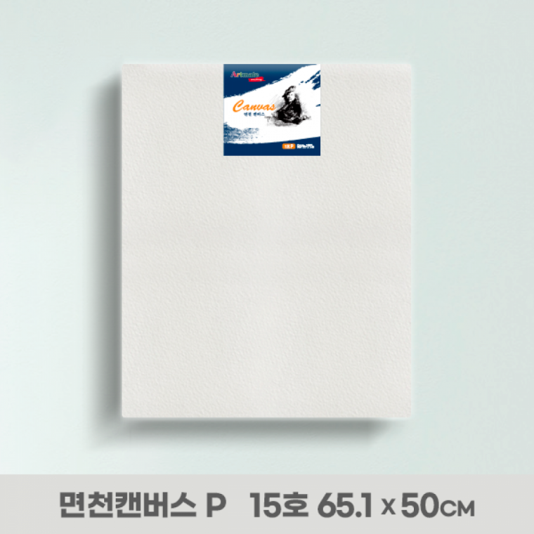 아트메이트 전문가용 면천 캔버스 P형 15호 65.1x50cm