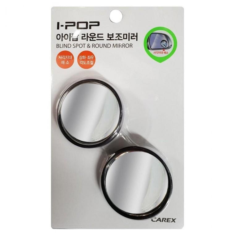 라운드 보조미러2P 47mm 사각지대 볼록거울