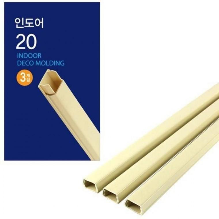 전선 몰딩 인도어 20mm 3P 쫄대 W