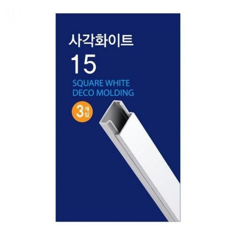 전선정리 사각몰딩 화이트몰딩 15mm W
