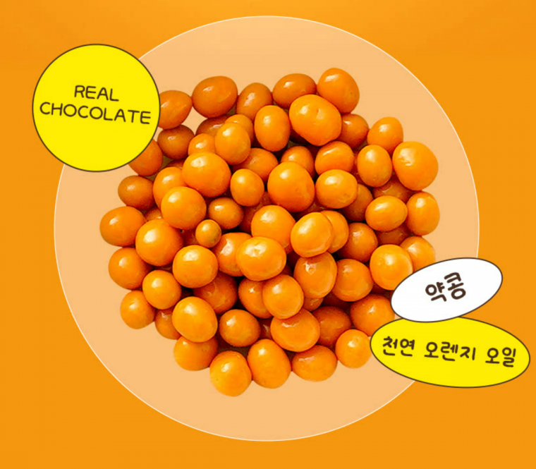 장단콩 파우치 약콩 오렌지 초콜릿선물