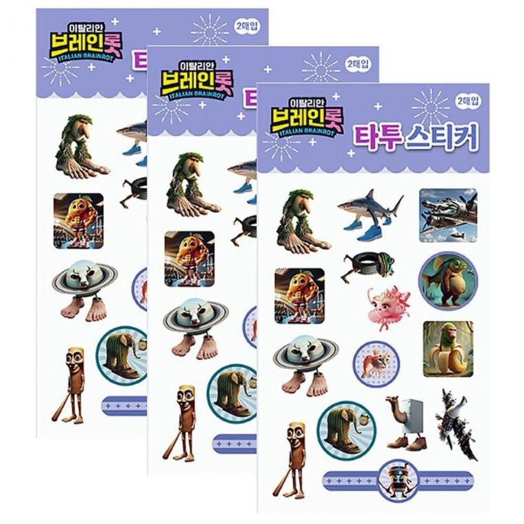 이안브레인롯 판박이 타투 스티커 3P 아동 꾸미기