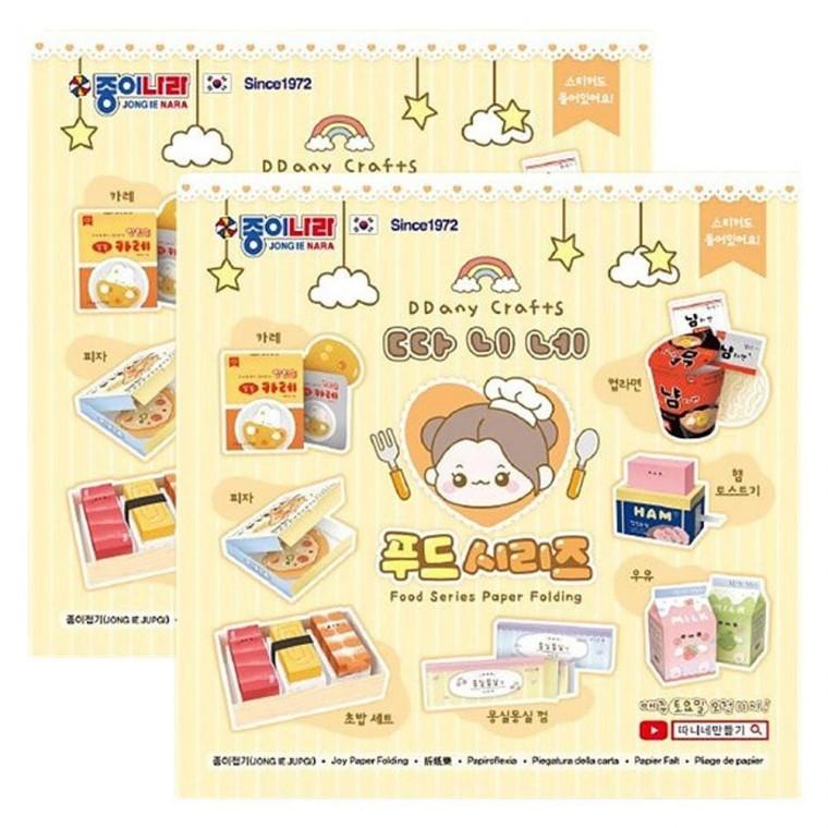 따니네 DIY 푸드 종이접기 2P 만들기 도안 색종이
