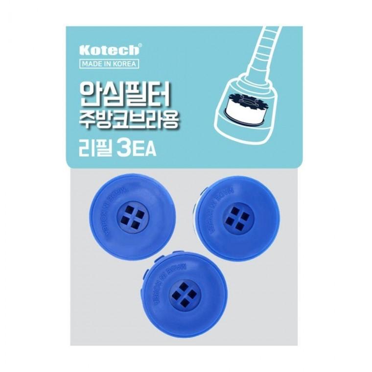 주방 코브라 수전 필터 싱크대 교체용 리필필터