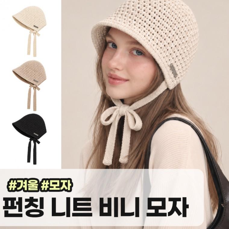 메가소싱 브엘 펀칭 니트 스트랩 보닛햇 모자 보넷 벙거지 모자 쌩얼 니트모자 겨울