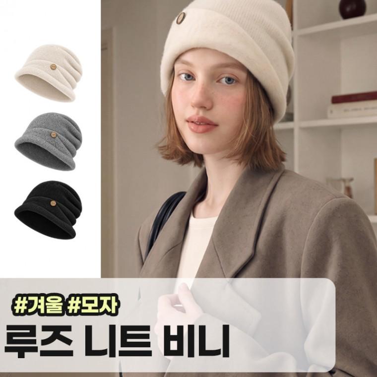 메가소싱 두엔 루즈핏 빅사이즈 니트 비니 얼굴소멸 버튼 포인트 겨울 모자 쌩얼 귀도리