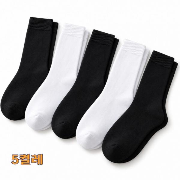 (5켤레) 남녀공용 무지 중목 양말 데일리 사계절 민무늬 정장 양말 세트
