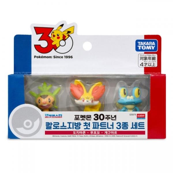 30주년 칼로스지방 첫 파트너 3종 세트 (도치마론,푸호꼬,개구마르)