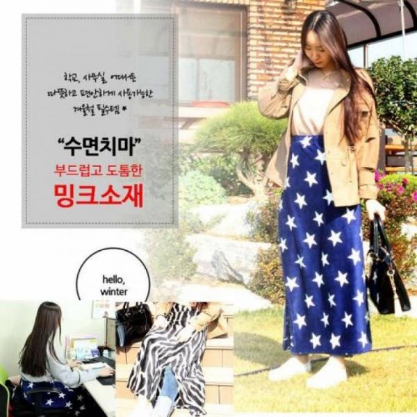 사이즈UP 극세사 치마담요 밍크담요 무릎담요 사무실 학교 입는담요 겨울 담요