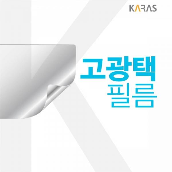 맥북프로 16인치 M1 pro 2021용 고광택필름
