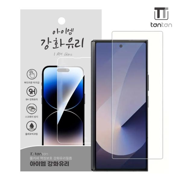 듀오(울트라)(iPhone Duo) 아이엠 9H 강화유리 필름 1매