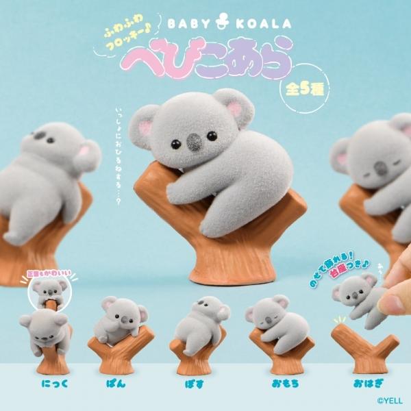 Yell 베이비 코알라