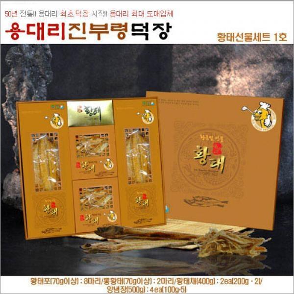 [JBR♣ 용대리 진부령덕장 황태선물세트 1호]