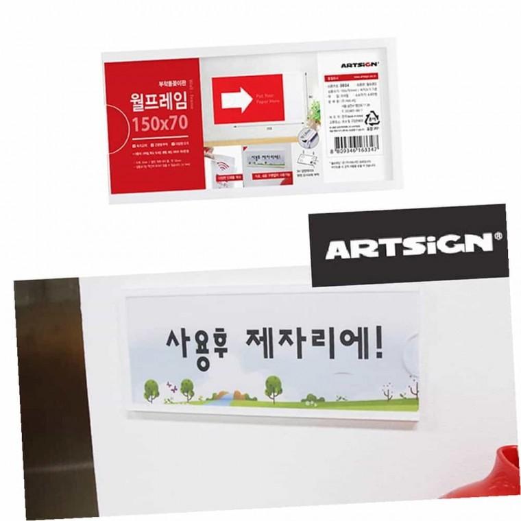 벽부착 안내판 150x70 명찰꽂이 아크릴안내판 안내문꽂이 호실표지판 이름표꽂이
