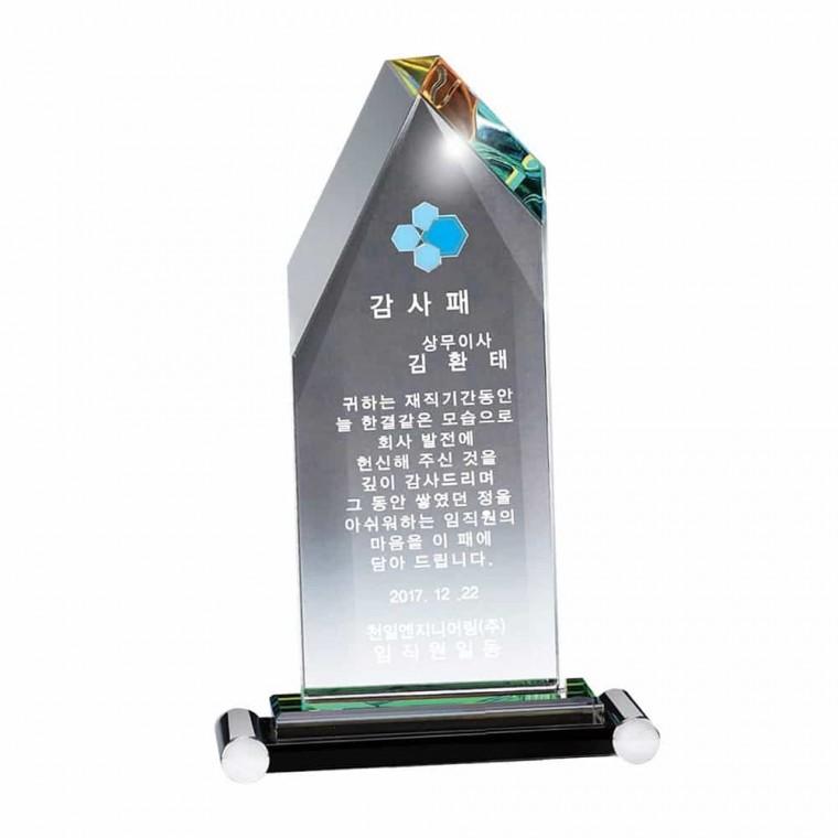 크리스탈 감사패 공로패 표창패 퇴직선물 상패선물 시상패 기념패