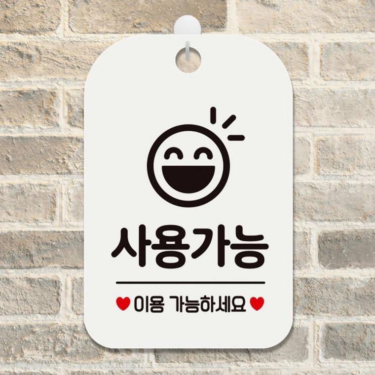 사용가능 이용가능합니다 사각안내판 알림판 화이트 표지판 안내문구 가게안내판