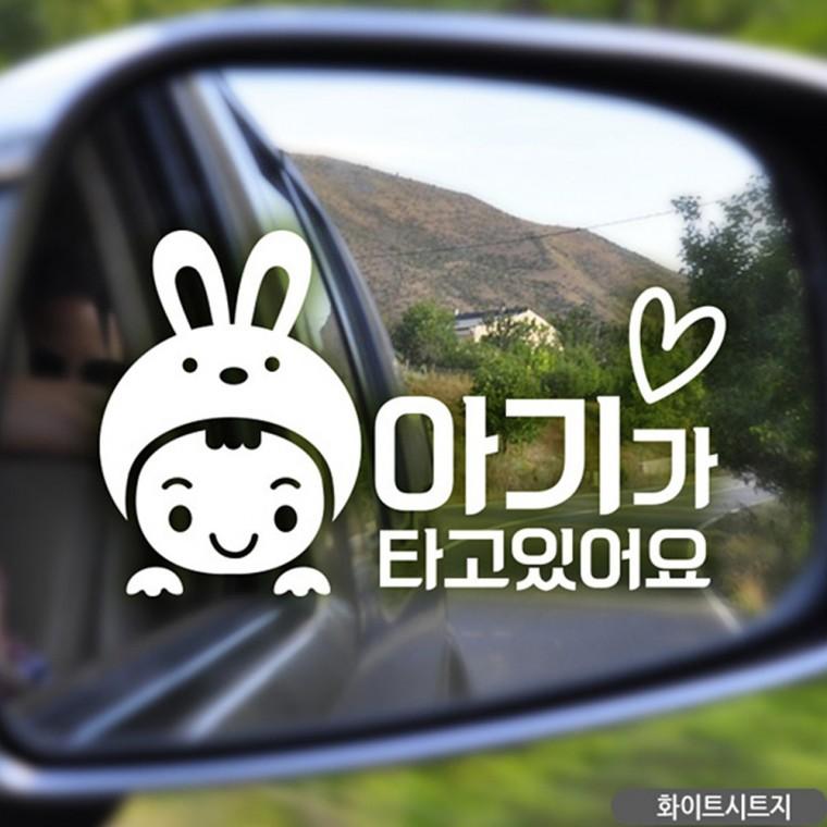 동글아기토끼 아기가타고있어요 자동차스티커 화이트 차량용스티커 차량스티커 유리스티커
