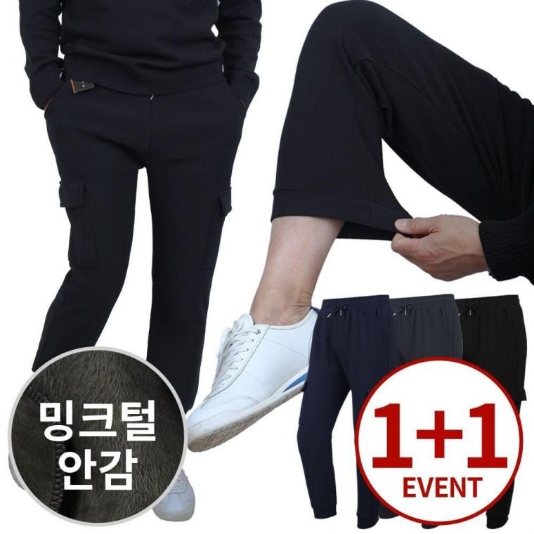 남녀공용 카고 조거 밴딩 보일러 팬츠 2개 세트