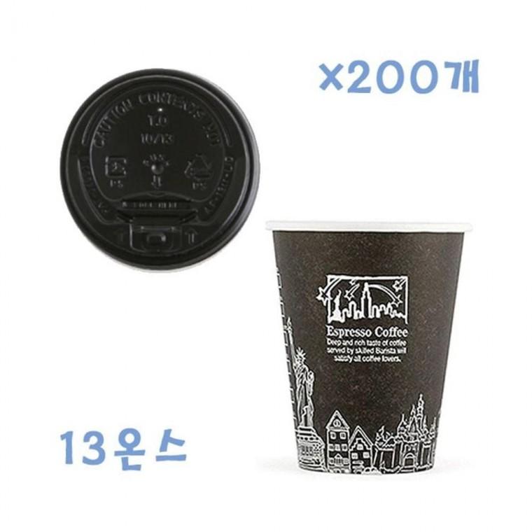 루미나D 390ml 뉴욕종이컵 블랙 + 개폐형뚜껑 200개 세트 음료 컵