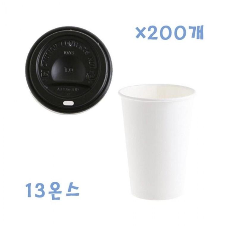 루미나D 390ml 무지종이컵 + 일반컵뚜껑 블랙 x200개 컵세트 음료 컵