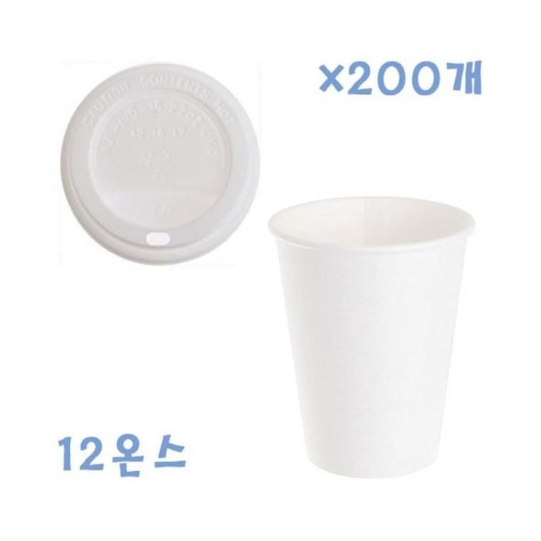 루미나D 350ml 무지종이컵 + 컵뚜껑 화이트 x200개 종이컵세트 음료 컵
