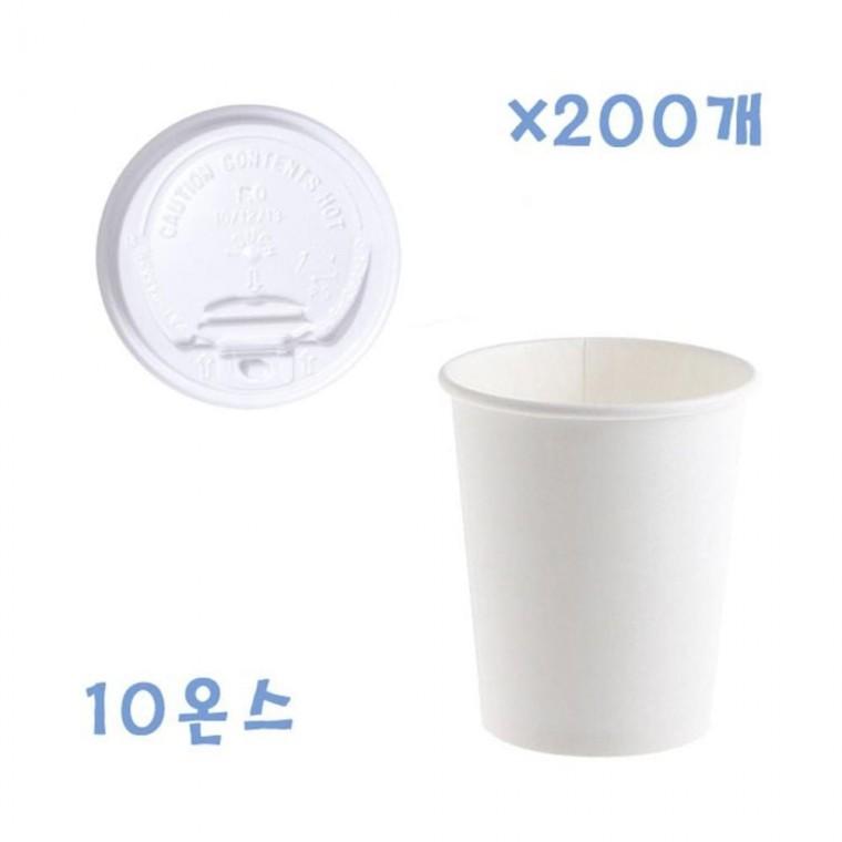 루미나D 295ml 무지종이컵 + 화이트 개폐형컵뚜껑 200개 세트 음료 컵