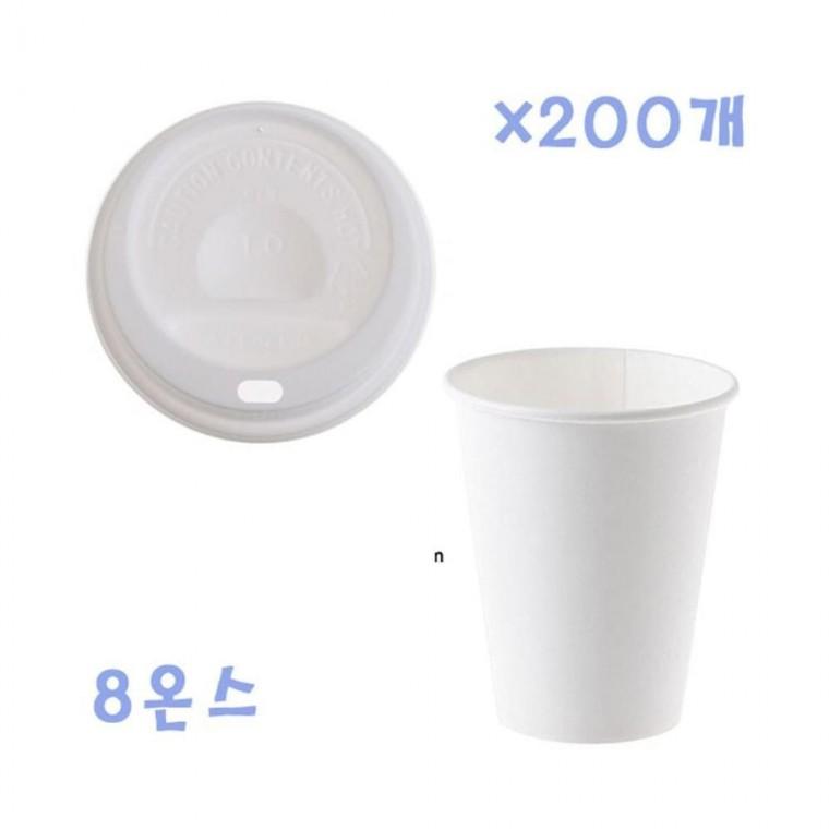 루미나D 230ml 무지종이컵 + 종이컵뚜껑 화이트x200개 컵세트 테이크아웃 포장