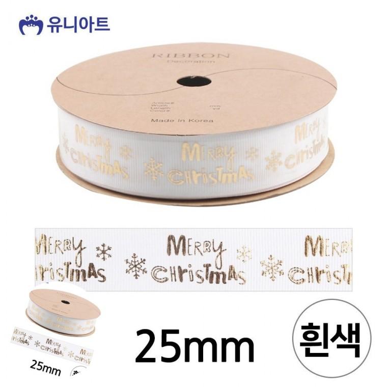 리본공예 포장타이 선물포장리본 선물포장끈 화분리본 리본 크리스마스 골직 글자판 롤 폭 25mm 흰색